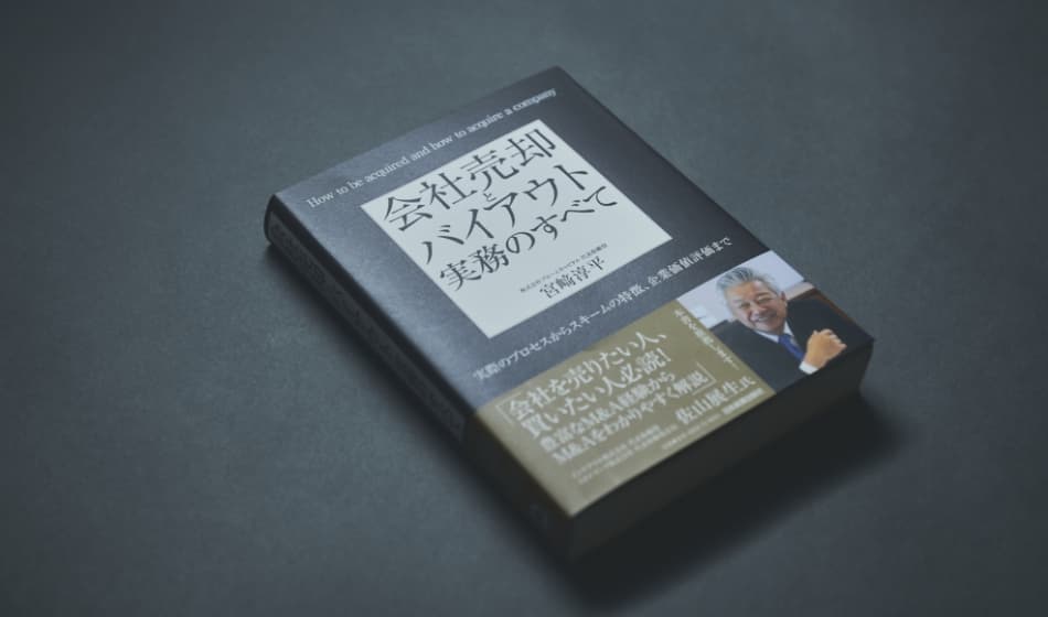 1業種1社独占ノウハウ獲得